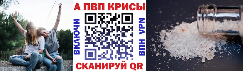 Альфа ПВП Соль  Дубна 