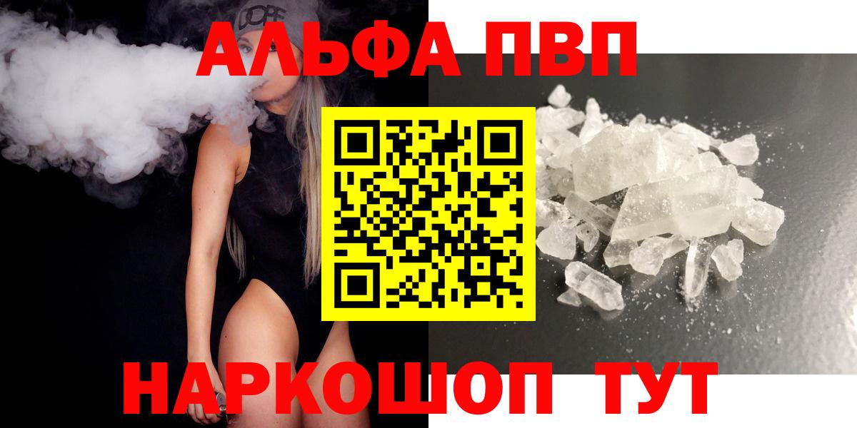 A-PVP крисы CK  Alfa_PVP Соль  Дубна  Вход с VPN  Альфа ПВП кристаллы 
