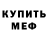 Бутират GHB Marsel Rashitov