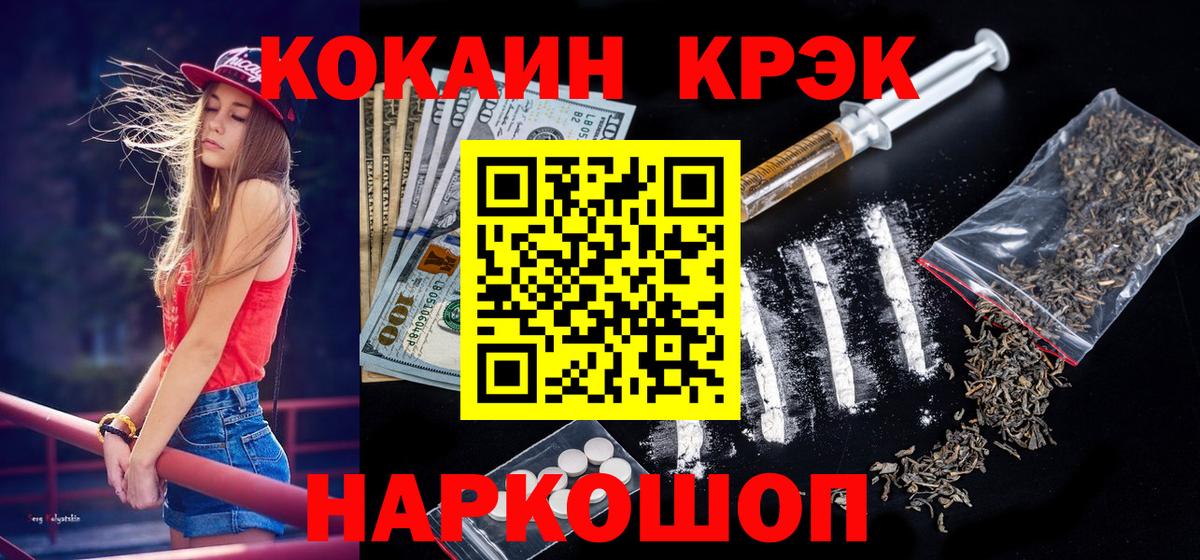 COCAIN 97%  КОКАИН Fish Scale  Вход с VPN  Дубна 