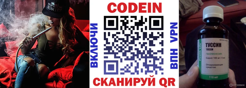 Кодеиновый сироп Lean Purple Drank  купить наркотик  Дубна 