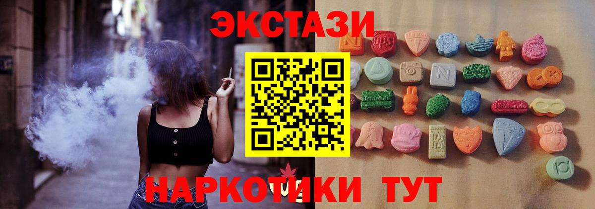 Экстази  Вход с VPN  наркошоп  Ecstasy XTC  Ecstasy MDMA  Дубна 