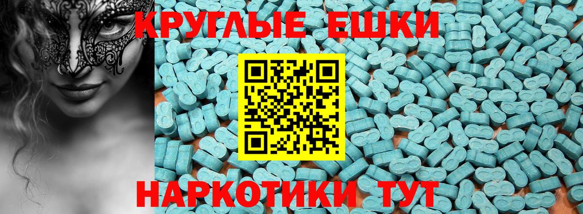 ЭКСТАЗИ 250 мг Дубна