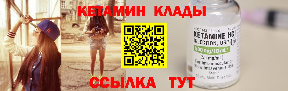 КЕТАМИН VHQ  Вход с VPN  Дубна  Кетамин VHQ 