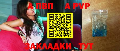 apvp Краснодар