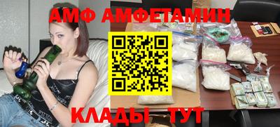 амфетамин Кунгур