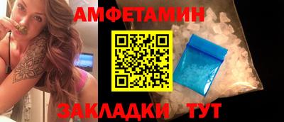 амфетамин Кунгур