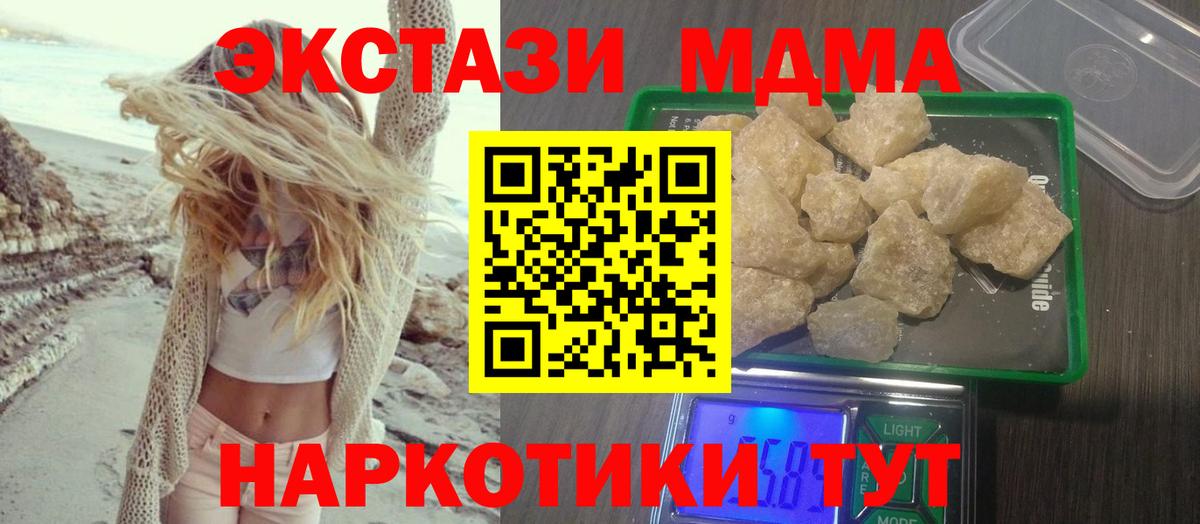 Дубна  МДМА VHQ  MDMA  Вход с VPN 