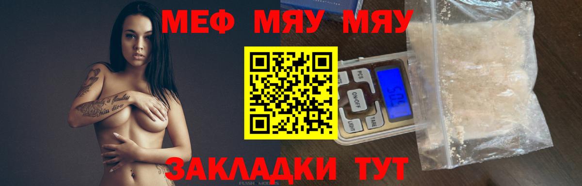 Меф  Вход с VPN  hydra зеркало  Мефедрон кристаллы  Дубна 