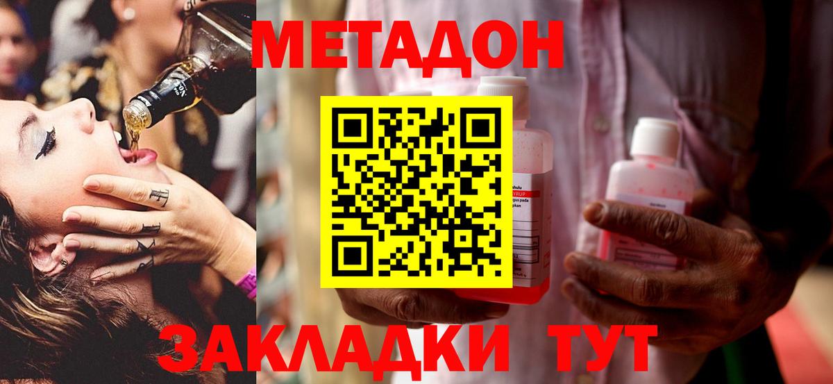 Дубна  МЕТАДОН белоснежный  Вход с VPN 
