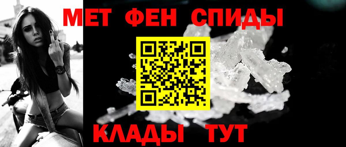 Первитин кристалл Дубна