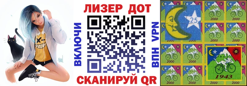 Марки 25I-NBOMe 1500мкг  наркошоп  Дубна 
